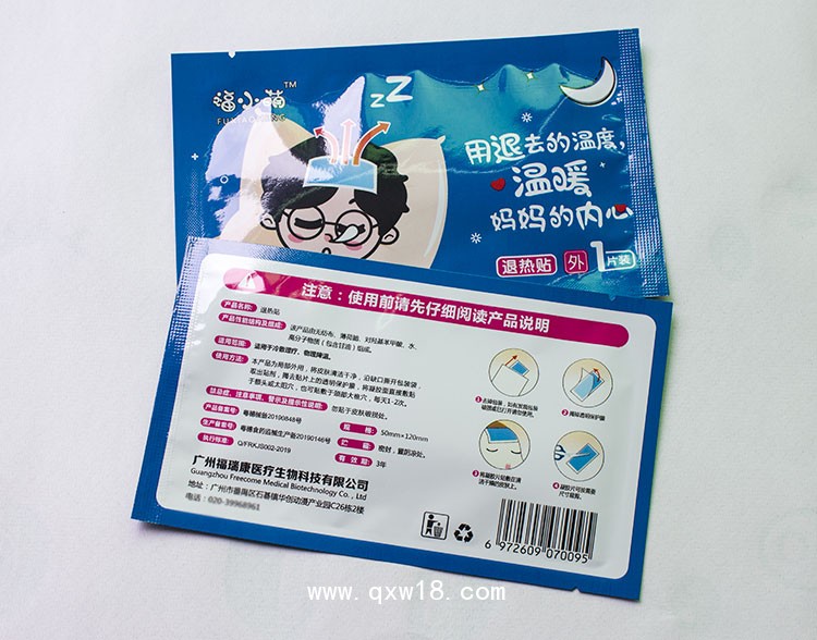 醫(yī)用退熱貼*小兒退熱貼廠家直銷