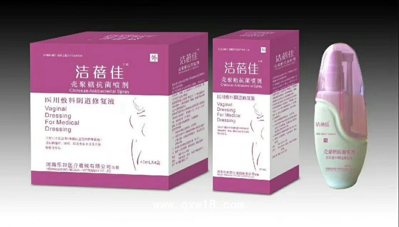 婦科臭氧治療儀