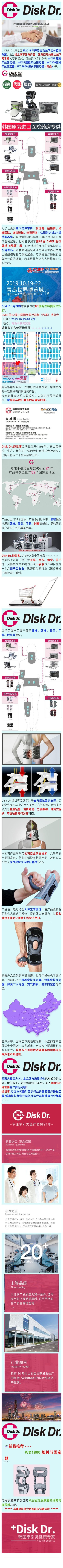 2019 CMEF 秋季展邀請(qǐng)