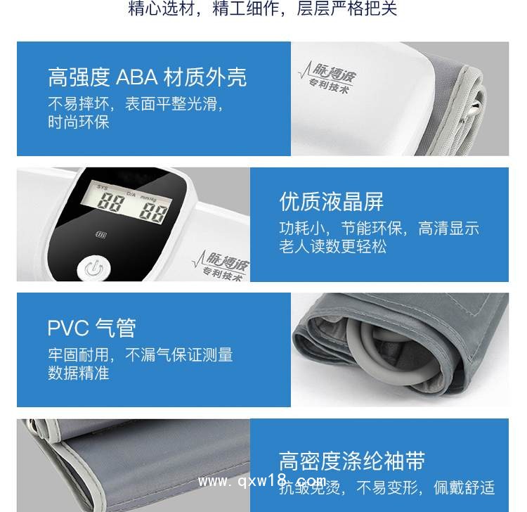 創(chuàng)越醫(yī)療血壓計