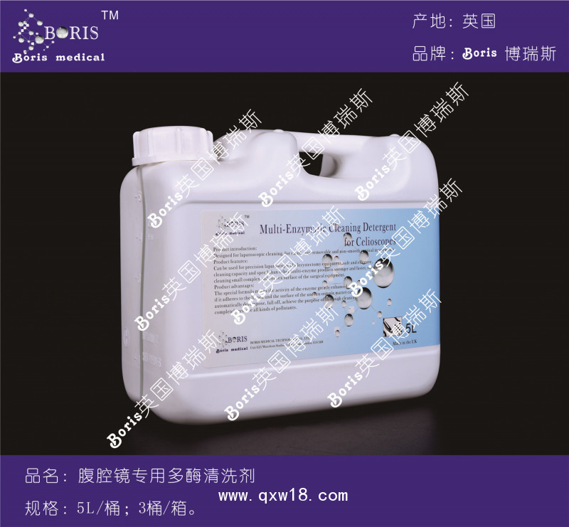 腹腔鏡專用多酶清洗劑
