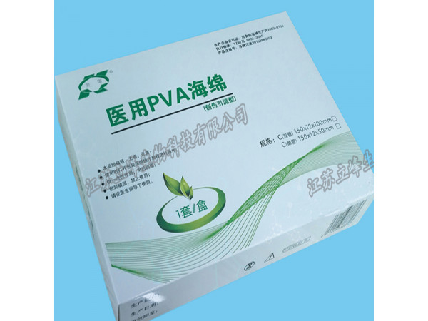 醫(yī)用PVA海綿（負(fù)壓引流型/止血型）