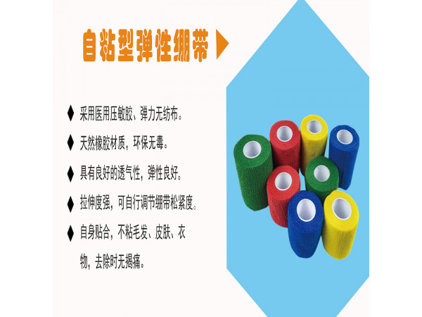 立峰生物彈力繃帶（醫(yī)用自粘彈力繃帶）15*500cm