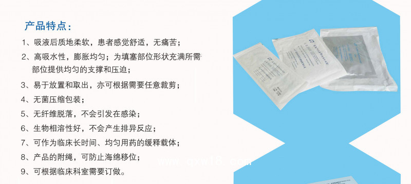 醫(yī)用PVA海綿（負(fù)壓引流型/止血型）