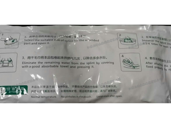 立峰生物醫(yī)用高分子夾板 ECO-S07