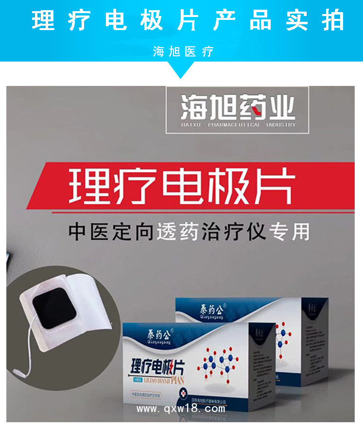 理療電極片加工代理廠(chǎng)家