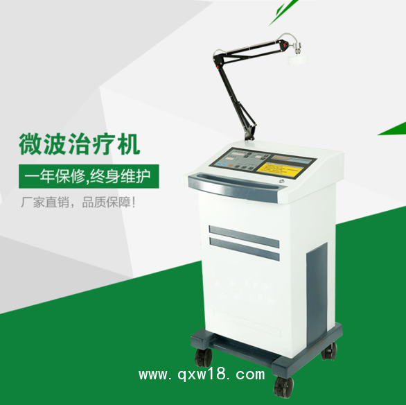 婦科微波治療儀價(jià)格，多功能微波治療儀廠家