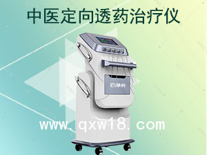 中藥離子導(dǎo)入灸療儀-儀器功能優(yōu)勢(shì)