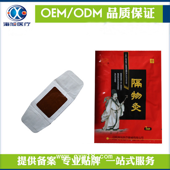 隔物灸代加工oem定制貼牌生產(chǎn)廠家