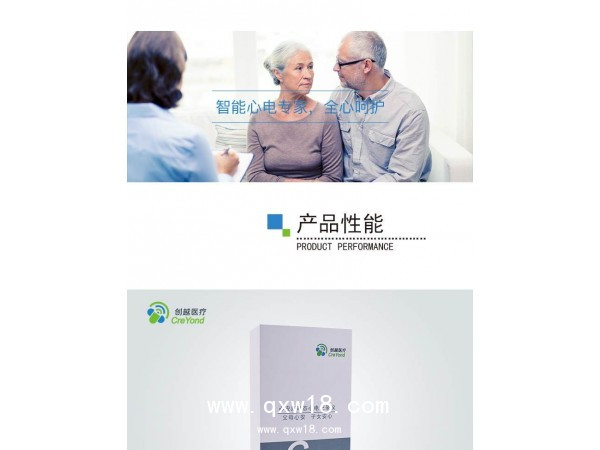 動(dòng)態(tài)心電記錄儀--心血管疾病預(yù)防與康復(fù)