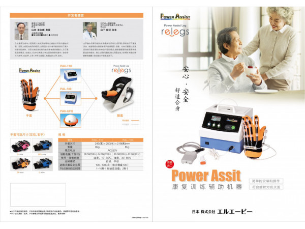 氣動式手腳康復(fù)設(shè)備