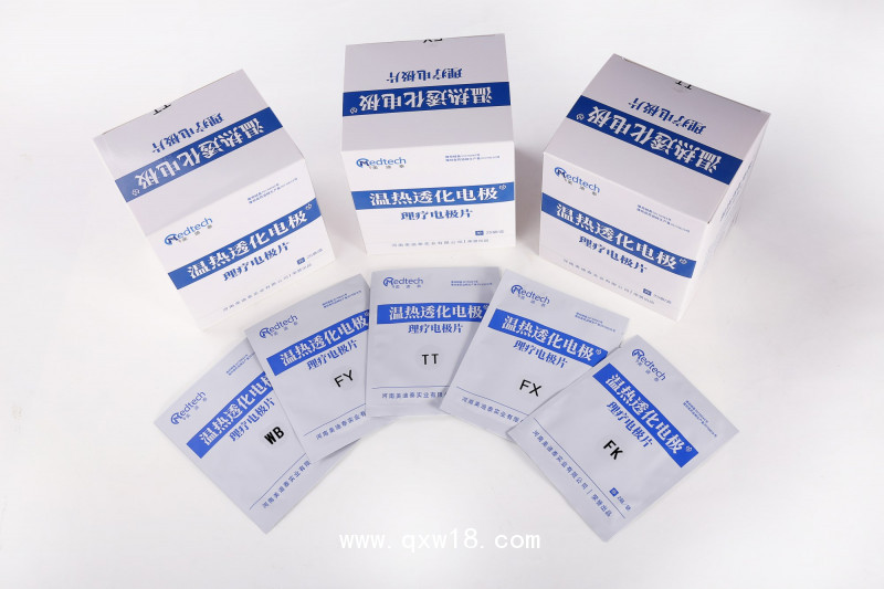 中頻藥物導入治療儀