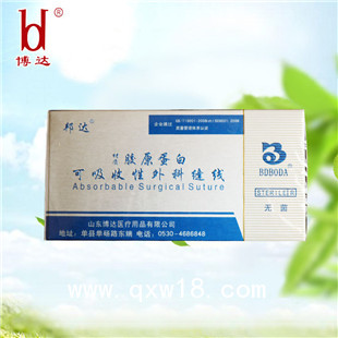 山東博達醫(yī)用可吸收性縫合線廠家招商 一次性無菌手術(shù)縫線免拆線