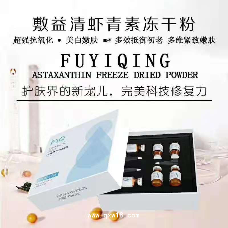 敷益清蝦青素凍干粉