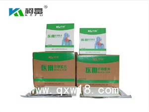 柯富醫(yī)用打印膠片（激光）