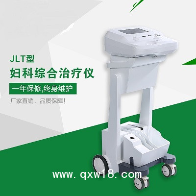 多功能婦科綜合治療儀，盆腔炎治療儀，婦科治療儀生產(chǎn)廠家