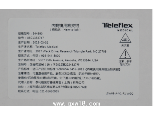 美國泰利福 內(nèi)窺鏡用施夾鉗及除夾鉗544990