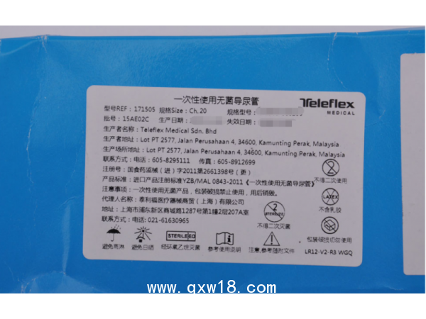 美國(guó)泰利福全硅膠帶引流槽福萊導(dǎo)尿管171505