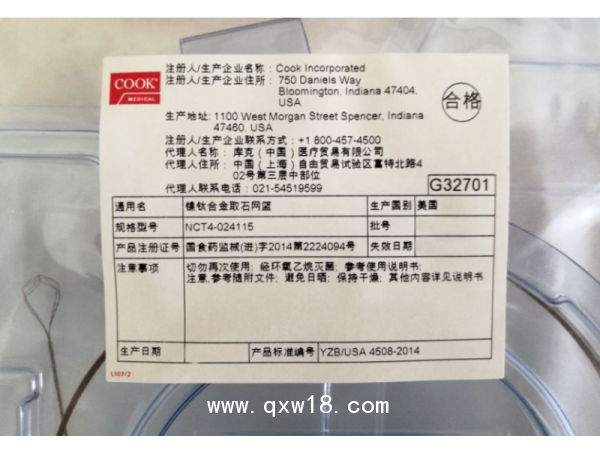 美國(guó)庫(kù)克 COOK鎳鈦合金取石網(wǎng)籃NCT4-024115