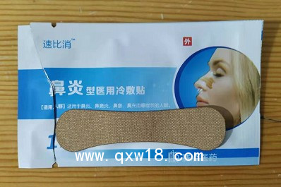 速比消 醫(yī)用冷敷貼（鼻炎貼）