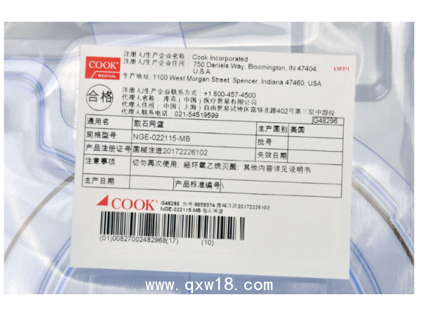 美國庫克 COOK取石網(wǎng)籃NGE-022115-MB