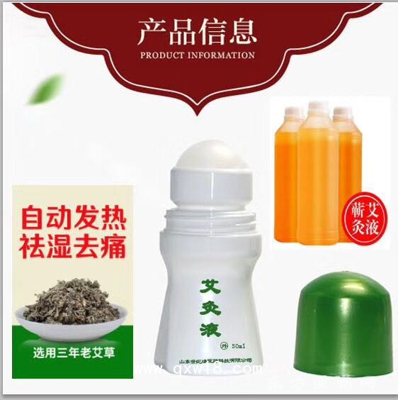 艾晴柔筋骨冷敷凝膠（艾灸液）