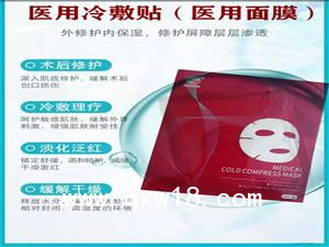 醫(yī)用冷敷貼