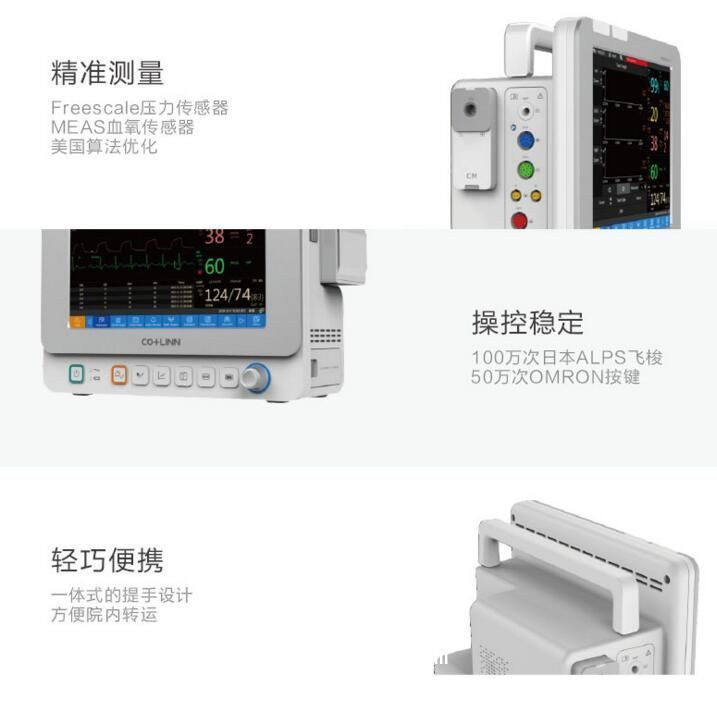 病人監(jiān)護(hù)儀 MAGNOLIA10