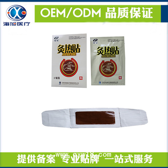 發(fā)熱貼代加工代理生產(chǎn)廠家