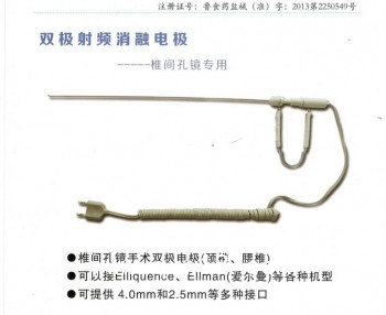 高頻消融電極 椎間孔鏡射頻電極 雙極射頻電極 等離子手術(shù)刀頭
