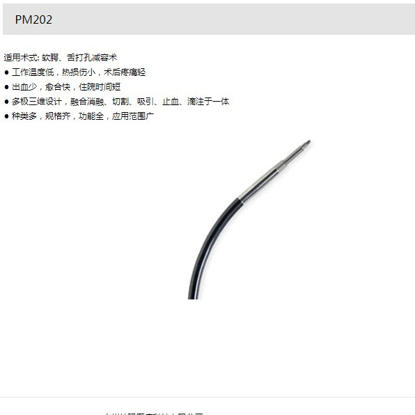 耳鼻喉等離子手術電極 耳鼻喉刀頭 扁桃體、腺樣體刀頭 鼻甲