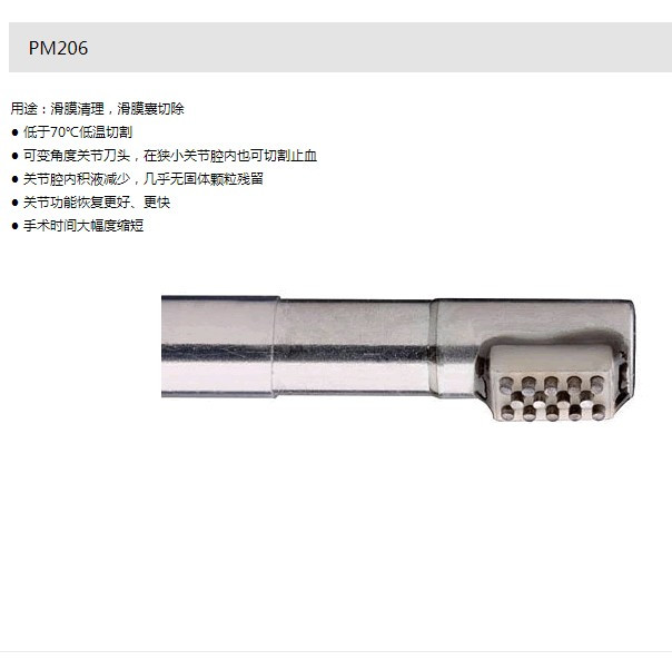 關(guān)節(jié)鏡等離子手術(shù)電極 高頻消融電極 關(guān)節(jié)刀頭 半月板切除