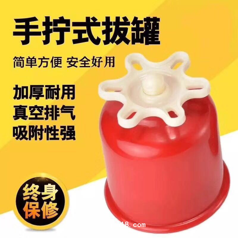 拔罐器