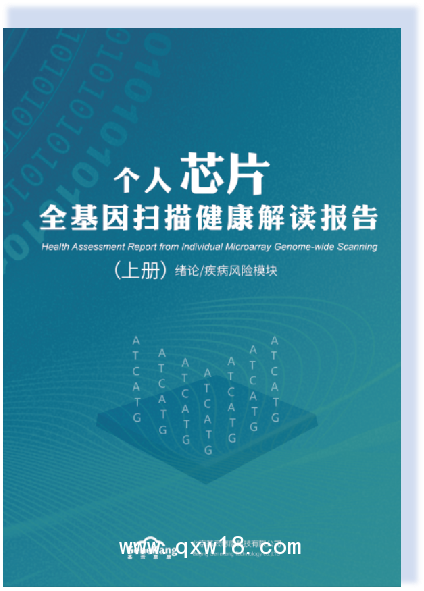 基因檢測(cè) 易感基因檢測(cè)