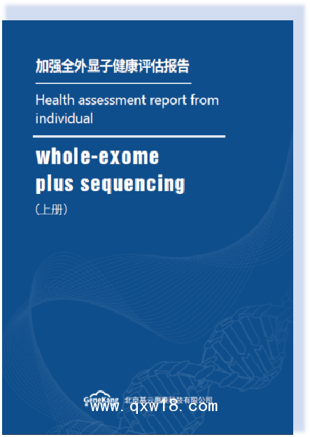 基因檢測(cè) 易感基因檢測(cè)