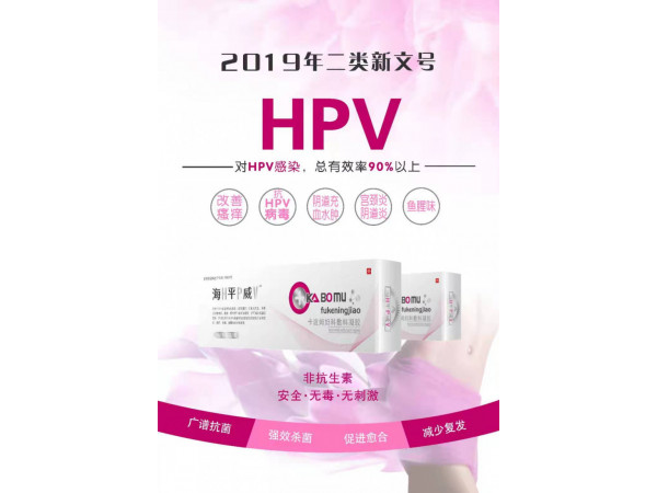 海平威卡波姆婦科敷料凝膠