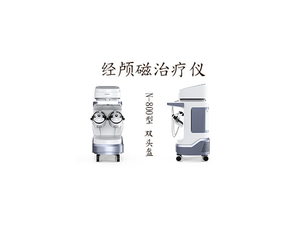 經(jīng)顱磁治療儀廠家 招商政策