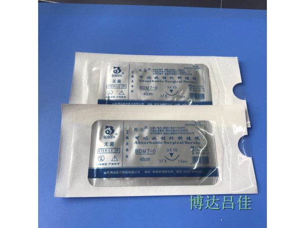 山東邦達(dá)7-0可快吸收膠原蛋白眼科面部整形外科縫合線