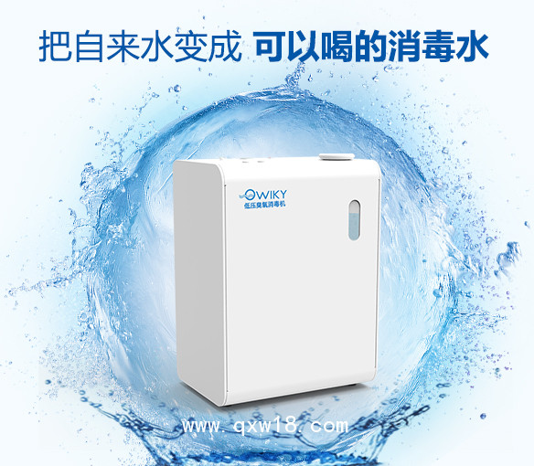 手消毒/手消毒器/手部消毒機(jī)/手消毒液/消毒水/臭氧消毒水