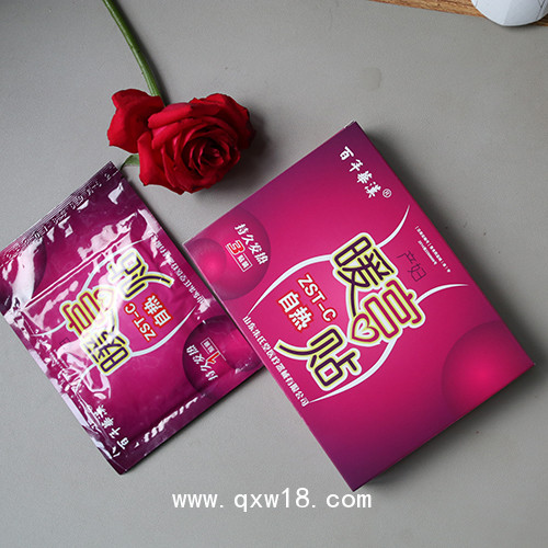 暖宮貼代加工|醫(yī)院臨床專供產品