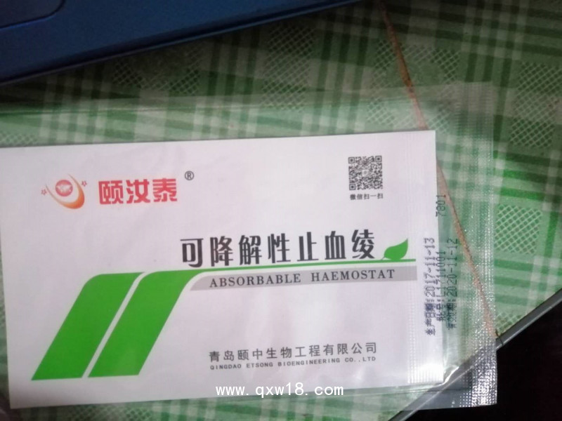 止血綾，可降解止血綾。止血紗布