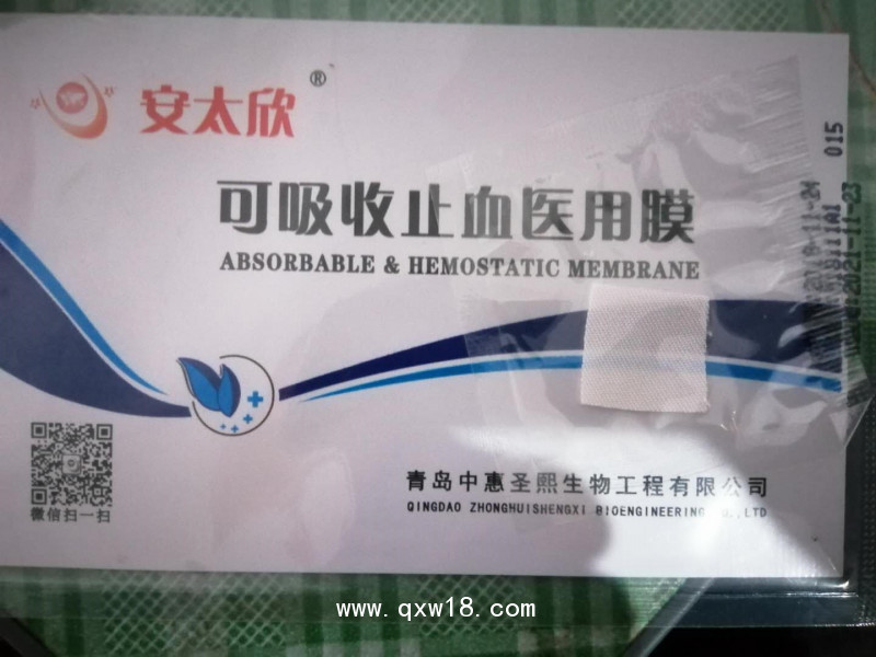 可吸收止血紗布，止血紗布，無菌紗布