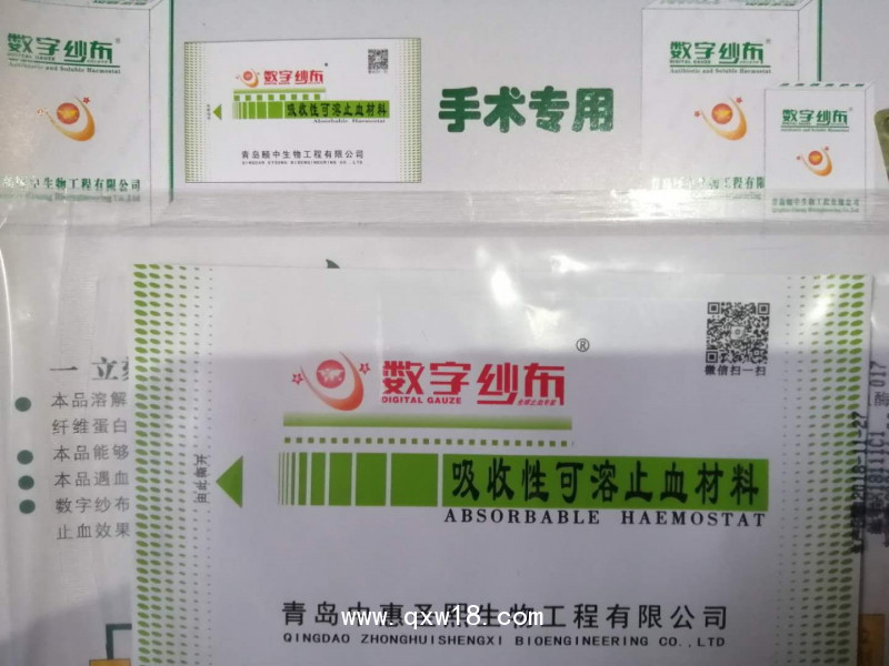 可吸收止血紗布，止血紗布，無菌紗布