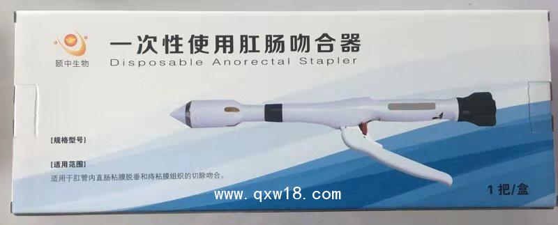一次性使用肛腸吻合器，肛腸吻合器