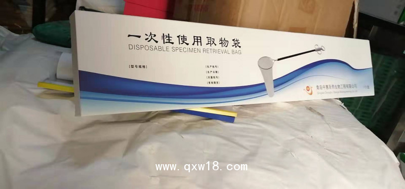 一次性使用取物袋，取物袋