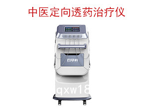 中醫(yī)定向透藥治療儀兒科