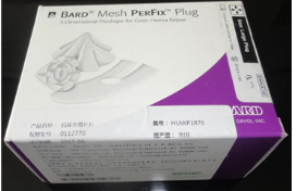 美國巴德疝氣補(bǔ)片0112770型、0112780型(網(wǎng)塞）