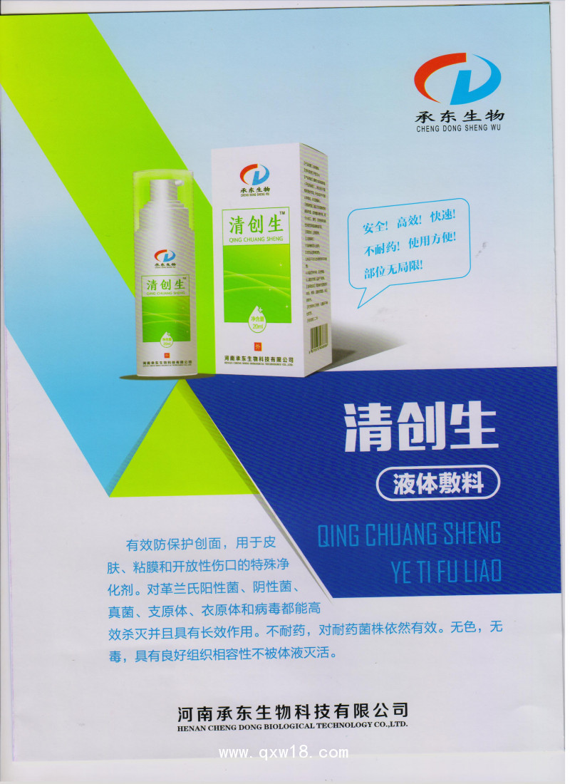 防粘連醫(yī)用敷料（清創(chuàng)生）