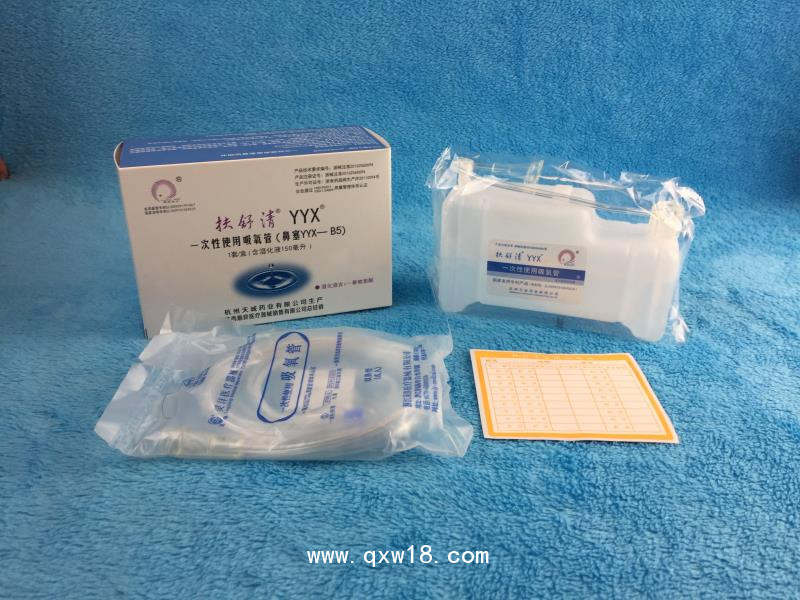 YYX型一次性使用吸氧管（鼻塞、面罩）-扶舒清