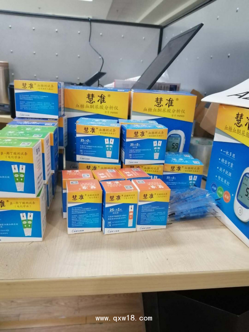 血糖血酮尿酸分析儀